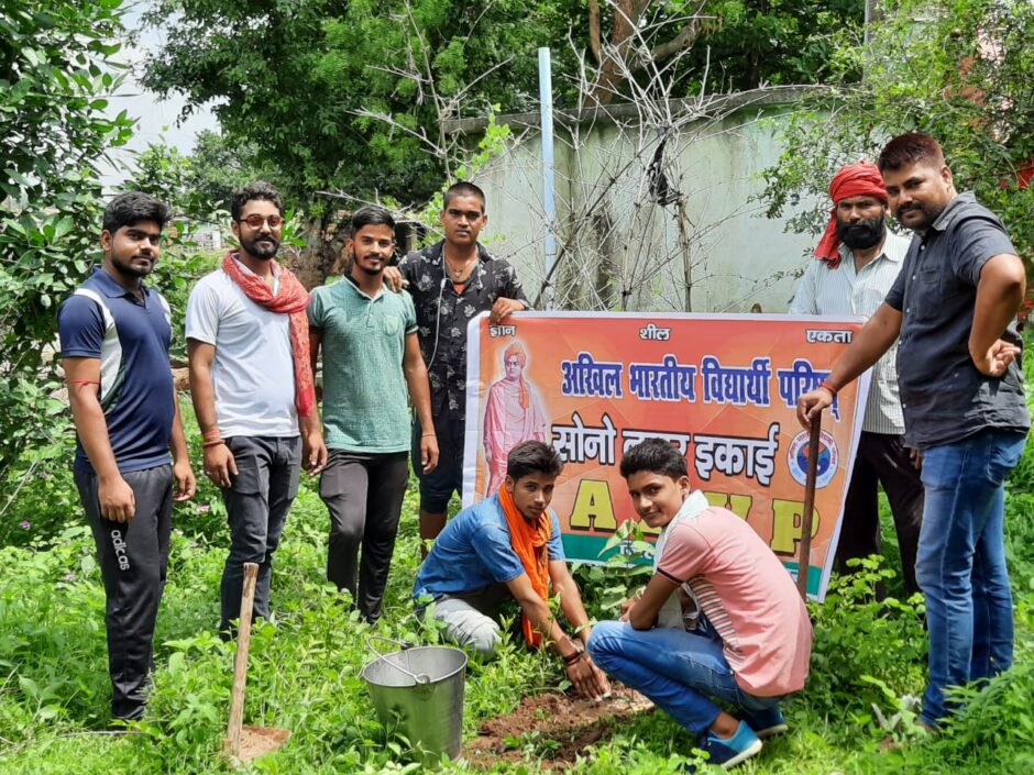 प्रखंड संयोजक विकास सिंह के जन्मदिवस पर, ABVP द्वारा पौधारोपण