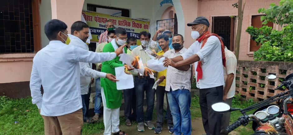 प्रदेश अध्यक्ष के नेतृत्व में शिक्षकों ने सेवाशर्त की प्रति जलाकर वोट की लड़ाई का किया गया शंखनाद