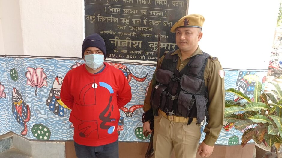 फेसबुक पर लड़की को तंग करना पड़ा महंगा,जमुई पुलिस ने आरोपी लड़के को किया गिरफ्तार