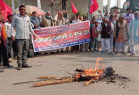 अखिल भारतीय किसान महासभा जमुई द्वारा कचहरी चौक पर प्रदर्शन