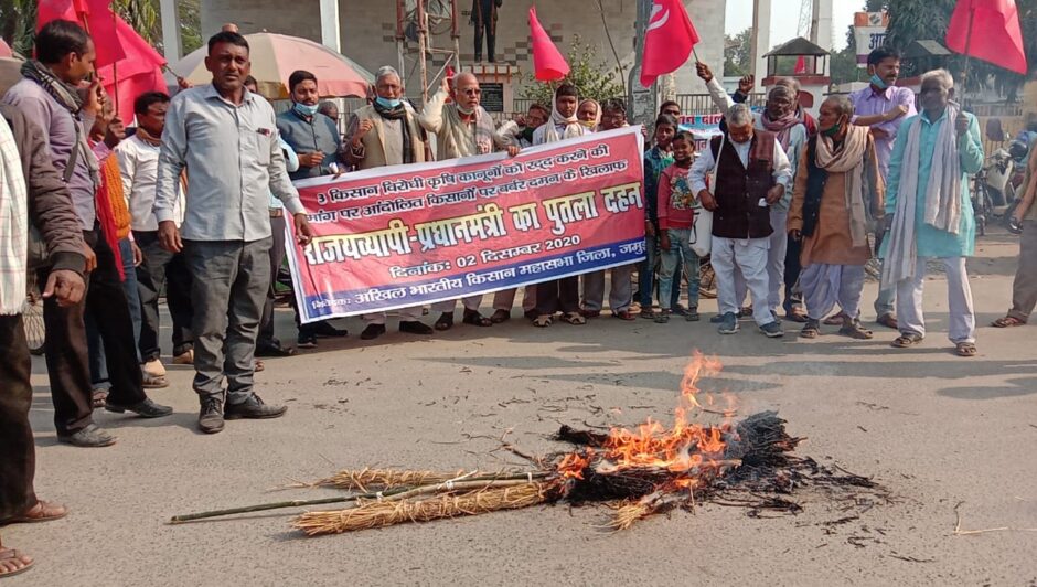 अखिल भारतीय किसान महासभा जमुई द्वारा कचहरी चौक पर प्रदर्शन