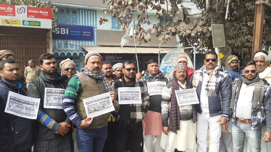 कृष बिल के खिलाफ एवं किसानों के धरना प्रदर्शन के समर्थन में महागठबंधन द्वारा बनाया गया मानव श्रृंखला