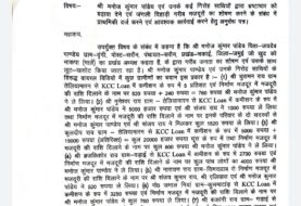 बोगी पंचायत के आधा दर्जन से अधिक ग्रामीणों ने माले नेताओं पर लगाया अवैध वसूली का आरोप