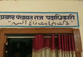 आचार संहिता का उल्लंघन कर बैकडेट से योजना स्वीकृत करने का आरोप , जांच की मांग