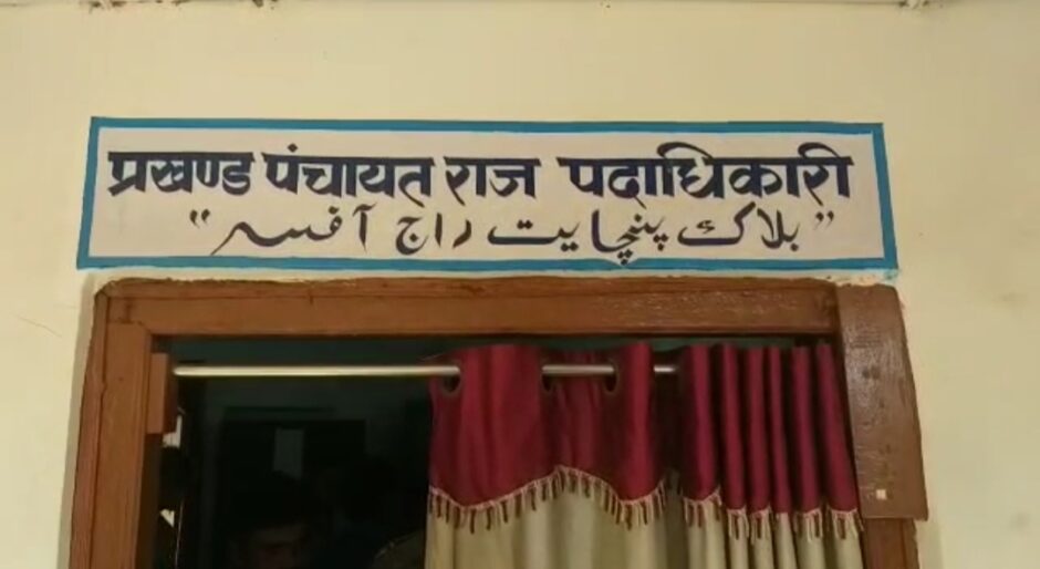 आचार संहिता का उल्लंघन कर बैकडेट से योजना स्वीकृत करने का आरोप , जांच की मांग