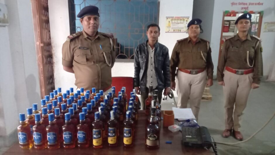 जमुई पुलिस ने अवैध शराब कारोबारी को शराब के साथ उसके घर से किया गिरफ्तार