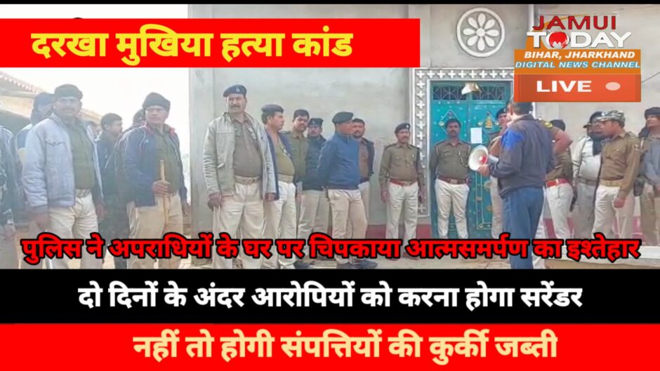 दरखा के मुखिया हत्याकांड में शामिल  अपराधियों के घर पर पुलिस ने चिपकाया इश्तिहार