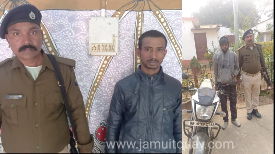 जमुई पुलिस ने अलग-अलग कांडों में शामिल एक मोटरसाइकिल चोरी एवं मोटरसाइकिल लूट के अभियुक्त को किया गिरफ्तार