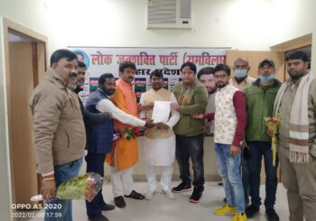सुभाष पासवान बने लोजपा बिहार संसदीय बोर्ड प्रमंडलीय प्रभारी सह प्रदेश कार्यकारिणी सदस्य