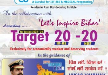 मेडिकल एवं इंजीनियरिंग की 20-20 परीक्षा का टियर 2 का रिजल्ट हुआ जारी,जमुई से पांच बच्चे हुए पास