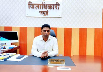 भीषण गर्मी को देखते हुए जिलाधिकारी का निर्देश , सुबह के पाली में होगा सरकारी एवं गैर सरकारी स्कूलों का संचालन