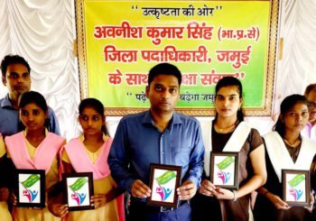 डीएम अवनीश कुमार सिंह की पहल जारी -"Towards Excellence ", छात्रों से किया सीधा संवाद
