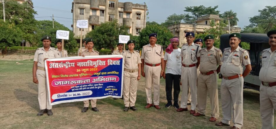 अंतर्राष्ट्रीय नशा मुक्ति दिवस पर बिहार विशेष सशस्त्र पुलिस बल के जवानों ने निकाला जागरूकता रैली