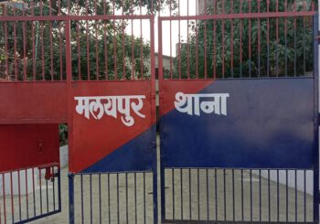 लड़की भगा ले जाने के आरोपी को मलयपुर पुलिस ने किया गिरफ्तार