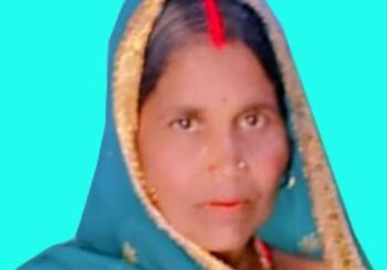 कर्णपुर गांव की एक महिला पिछले डेढ़ महीने से लापता, परिजन थाना में दर्ज कराया गुमशुदगी का मामला