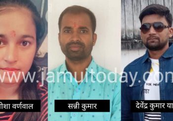 बरहट प्रखंड से एमपी पुलिस में कार्यरत एक सिपाही सहित तीन दरोगा बन लहराया परचम