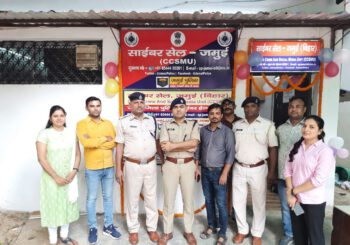 जिले में साइबर क्राइम पर लगेगा तेजी से लगाम, साइबर सेल कार्यालय का हुआ उद्घाटन