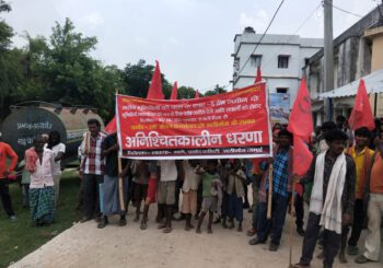 अलीगंज प्रखंड सह अंचल कार्यालय में 5 डिसमिल जमीन एवं अन्य मांगों को लेकर भाकपा माले का अनिश्चितकालीन धरना
