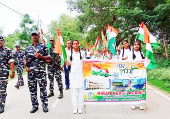 आजादी के अमृत महोत्सव के तहत सीआरपीएफ ने स्कूली बच्चों के साथ निकाला तिरंगा यात्रा