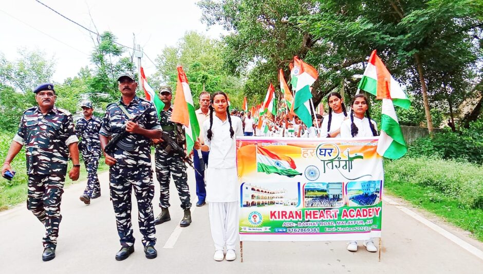 आजादी के अमृत महोत्सव के तहत सीआरपीएफ ने स्कूली बच्चों के साथ निकाला तिरंगा यात्रा