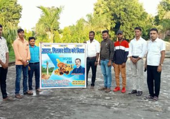 युवा संवाद कार्यक्रम को लेकर युवाओं ने किया "यूथ मीटिंग" का आयोजन