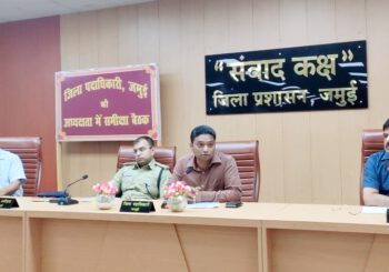 जिलाधिकारी की अध्यक्षता में मुहर्रम त्योहार को लेकर जिला एवं प्रखंड स्तर के पदाधिकारियों की बैठक