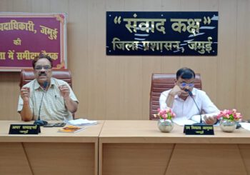 डीएम के निर्देश पर बीपीएससी की परीक्षा को लेकर जोनल मजिस्ट्रेट, ऑब्जर्वर कम स्टैटिक मजिस्ट्रेट के साथ बैठक