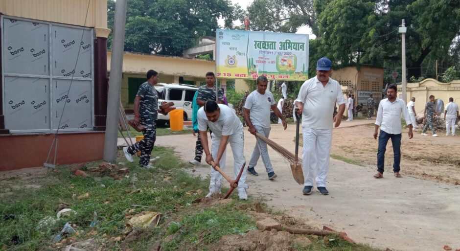 सीआरपीएफ के अधिकारी व जवानों ने चलाया विशेष साफ सफाई अभियान