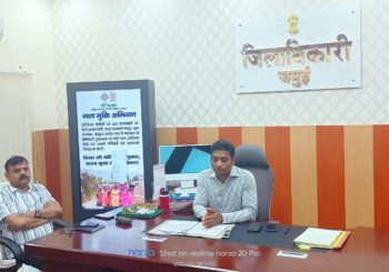 सुखाड़ राहत अनुदान हेतु डाटा एंट्री और आधार सत्यापन का कार्य तेजी से संपादित करने का जिलाधिकारी ने दिया निर्देश