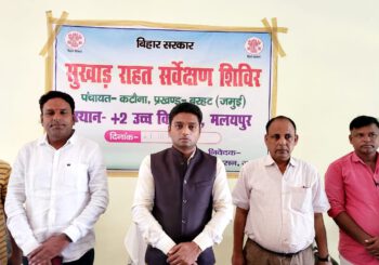 सुखाड़ राहत अनुदान राशि के कार्यों का जायजा लेने जिलाधिकारी पहुंचे प्रखंड कार्यालय