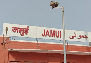 ट्रेन से कटकर 26 वर्षीय युवक की मौत, युवक टेंपो चलाकर करता था परिवार का भरण पोषण