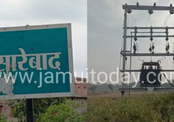 बिजली विभाग की बड़ी कार्रवाई, सारेवाद गांव की विद्युत आपूर्ति बंद