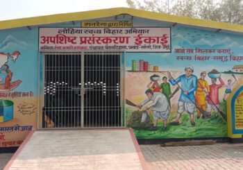 पैरामटिहाना मे ड्रोन कैमरा द्वारा मनरेगा कार्यों का किया गया सर्वेक्षण