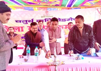 एक दिवसीय जिला स्तरीय चतुर्थ कृषि रोड मैप कार्यशाला का आयोजन
