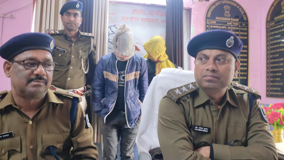 नक्सली के नाम पर शिक्षक से 11 लाख लेवी की मांग करने वाले दो आरोपी को पुलिस ने किया गिरफ्तार