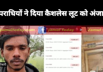 अपराधियों ने लकड़ी कारोबारी के गले में चाकू सटाकर, नेट बैंकिंग पिन लेकर कैशलेस लूट की घटना को दिया अंजाम