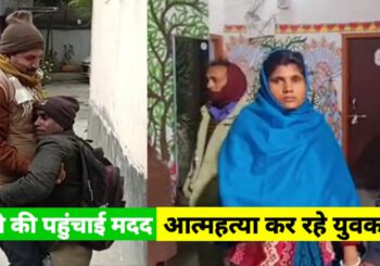 पुलिस का दिल जीत लेने वाला कारनामा, वीडियो देख कर दिल को मिलेगा सुकून