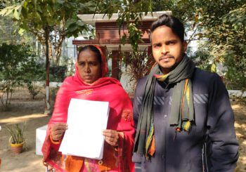 एक ही नाम वाली दूसरी महिला ने फर्जी तरीके से लिया लोन, पीड़ित ने एसपी से लगाई न्याय की गुहार