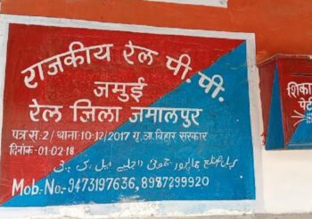 रेलवे ट्रैक पर से अज्ञात बृद्ध महिला की जीआरपी पुलिस ने किया शव बरामद