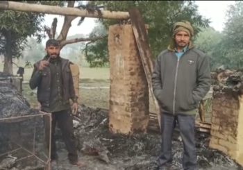 पोल्ट्री फॉर्म में लगी आग, 250 मुर्गी समेत 6 बकरी अगलगी का शिकार