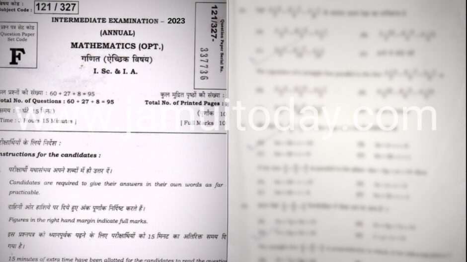 इंटरमीडिएट परीक्षा के प्रथम पाली का प्रश्नपत्र हुआ व्हाट्सएप ग्रुप में वायरल