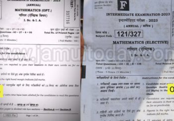 इंटरमीडिएट परीक्षा का वायरल मैथ का क्वेश्चन पेपर निकला फर्जी, दोनों क्वेश्चन पेपर अलग-अलग