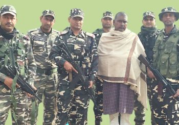 चिलकाखार नरसंहार के मुख्य अभियुक्त नक्सली कोल्हा यादव को पुलिस ने किया गिरफ्तार
