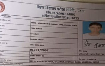 मैट्रिक परीक्षा देकर घर लौट रहे दो छात्र को ट्रक ने रौंदा, मौके पर दोनों की हुई दर्दनाक मौत
