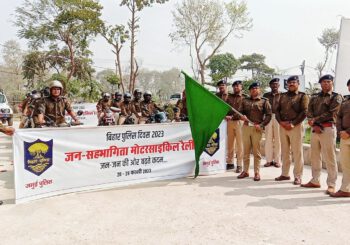 पुलिस दिवस पर एसपी ने जन सहभागिता बाइक रैली को हरि झंडी दिखाकर किया रवाना