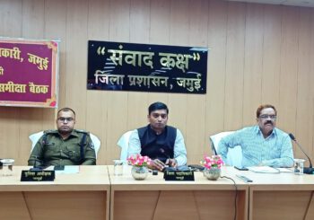 जिलाधिकारी की अध्यक्षता में जिला स्तरीय खनन टास्क फोर्स की बैठक