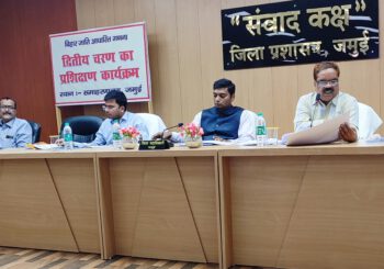 जातिगत जनगणना के दूसरे चरण के क्रियान्वयन के लिए जिले के अधिकारियों एवं कर्मियों का एक दिवसीय प्रशिक्षण कार्यक्रम आयोजित