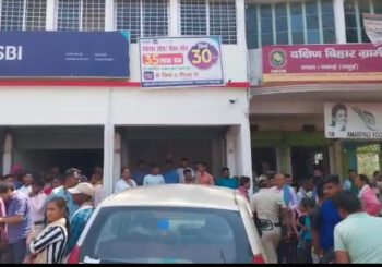 अपराधियों ने हथियार के बल पर लुटा बैंक, गोल्ड और कैश समेत 16 लाख की लूट की घटना को दिया अंजाम