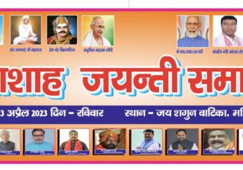 साहू समाज द्वारा मनाई जाएगी भव्यता पूर्वक भामाशाह जयंती, जिले भर से दस हजार से ज्यादा लोग पहुंच रहे हैं जमुई