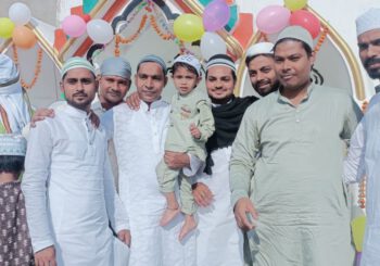 हर्षोल्लास व भाई चारे के बीच धूमधाम से मनाई गई ईद उल फितर